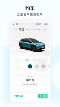 埃安截圖