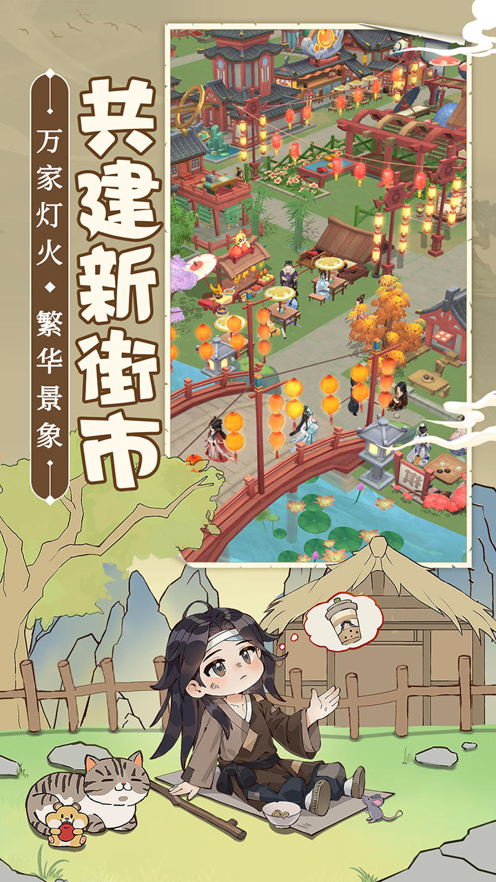 從前有條街截圖預覽