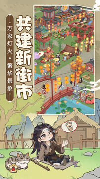 從前有條街截圖