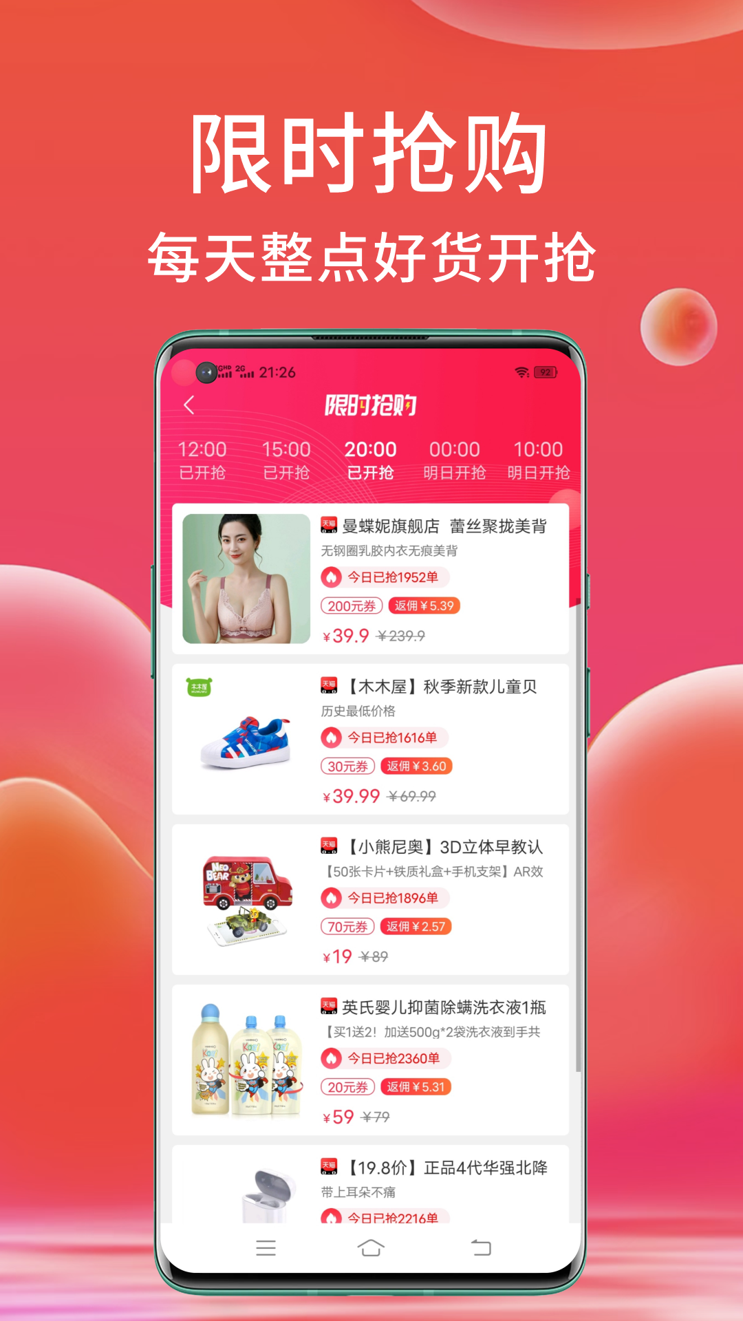 高拥联盟v8.8.16截图2