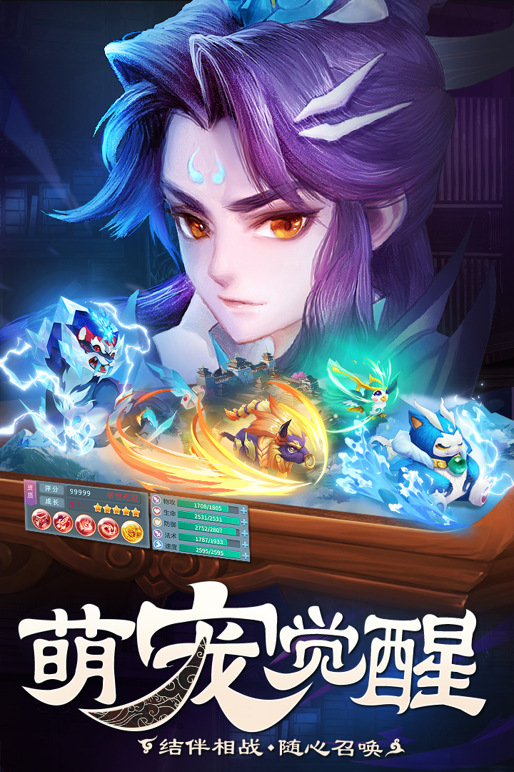 御劍紅塵截圖預(yù)覽