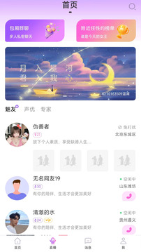 附近任性约截图