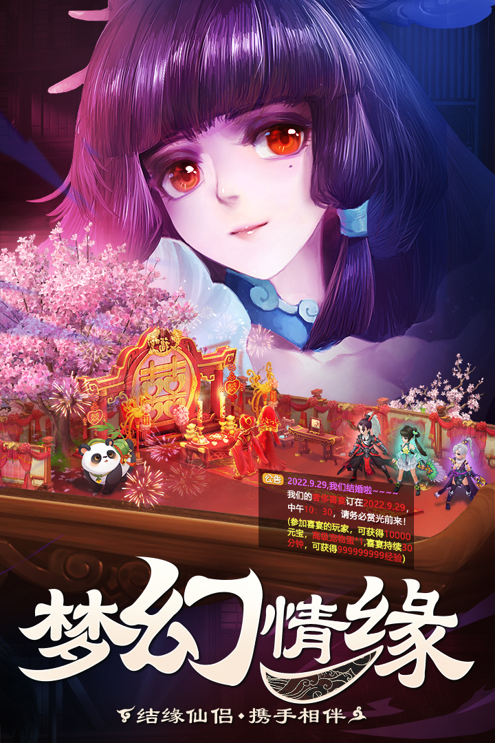 御劍紅塵截圖預(yù)覽