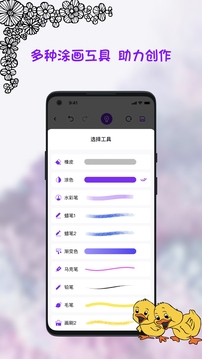 小涂畫截圖