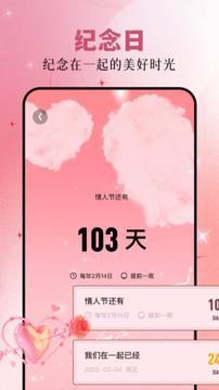 請柬制作截圖