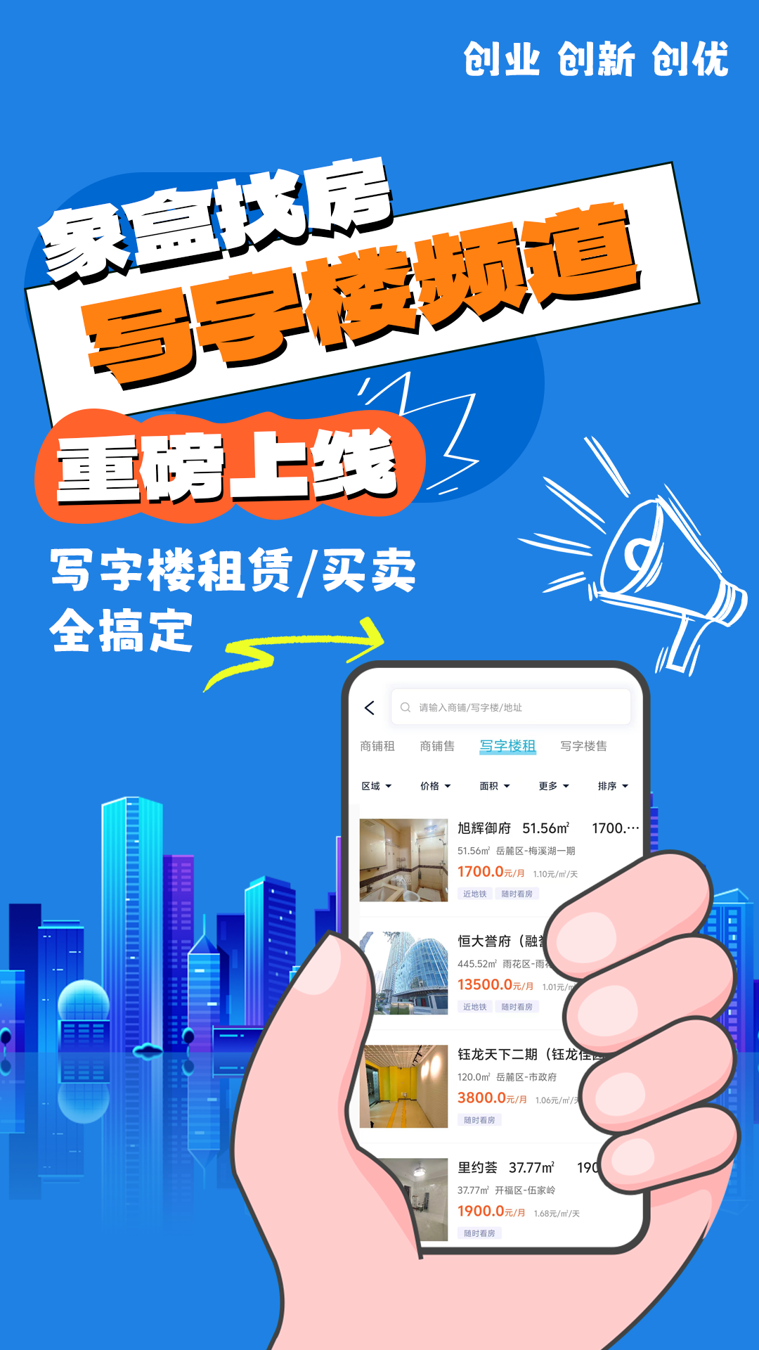 象盒找房v4.8.79截图5