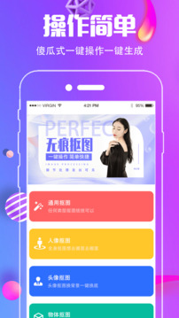 摳圖去水印截圖