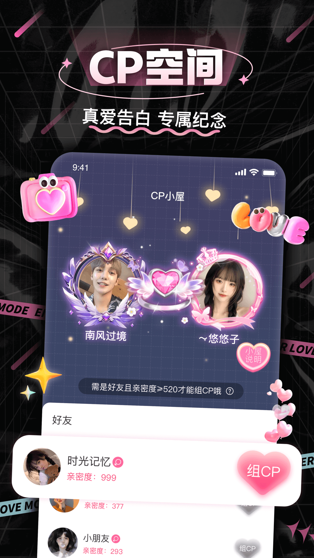 處CP截圖預(yù)覽