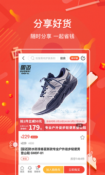 購宜購截圖
