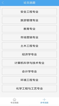 論文服務(wù)截圖