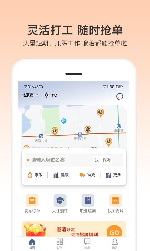 小优快工v3.2.42截图3