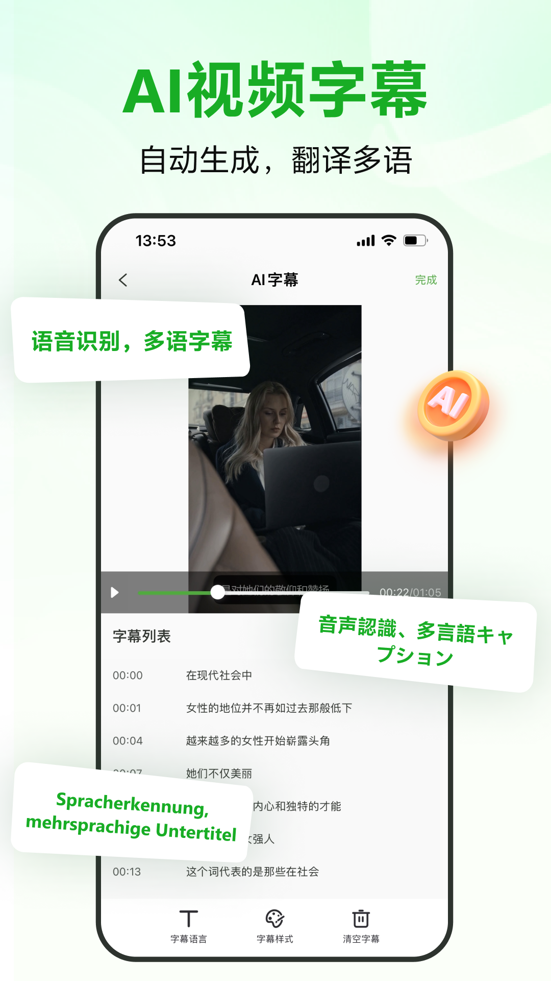 录咖v1.1.3截图1