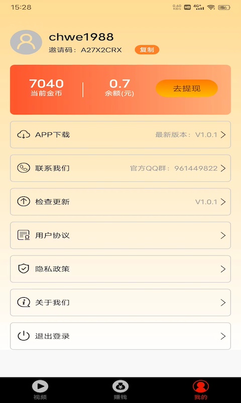 乐刷v1.0.0截图3