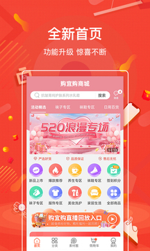 購宜購截圖