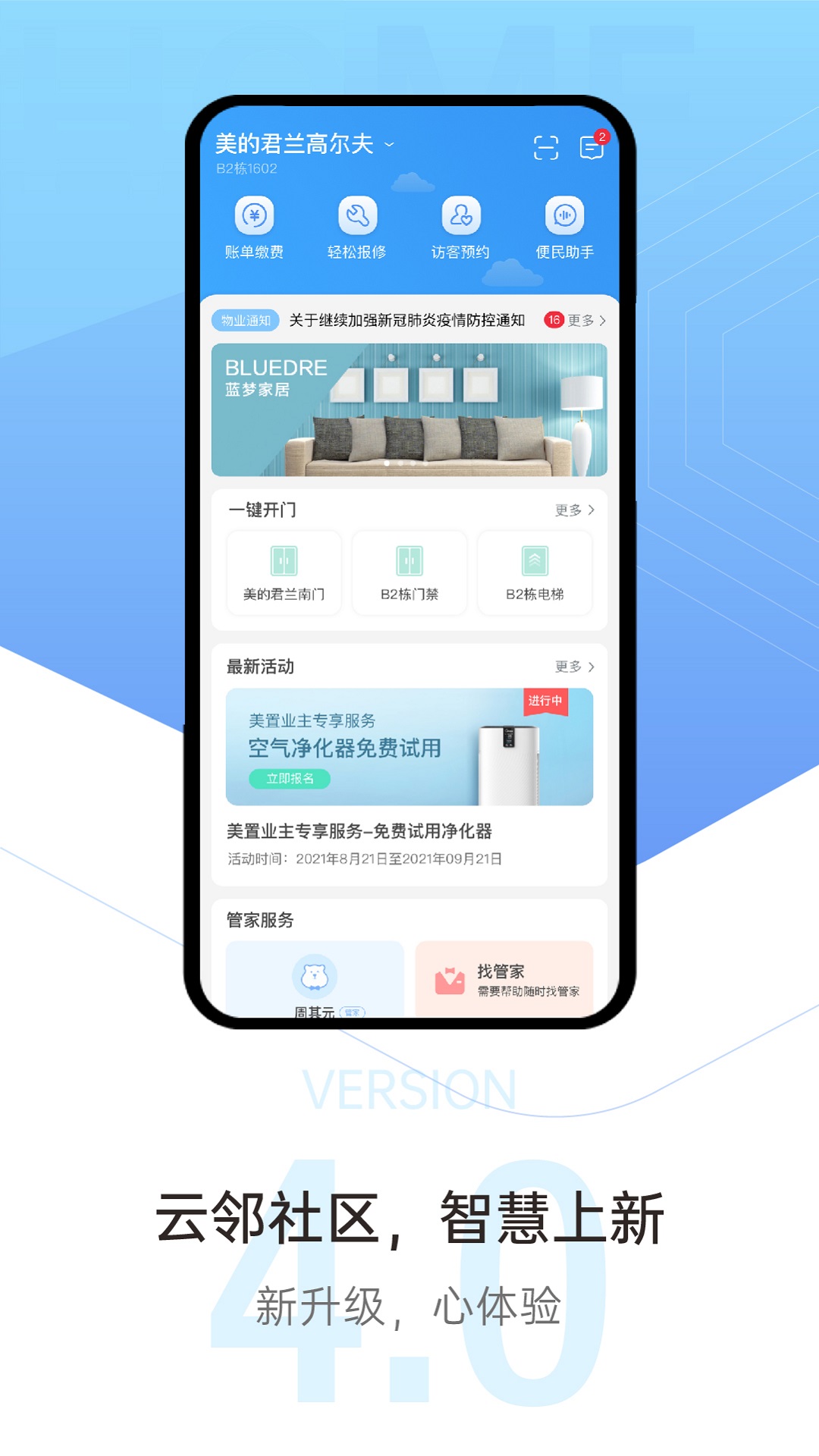 云朵社区截图1