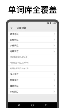 表格背單詞截圖