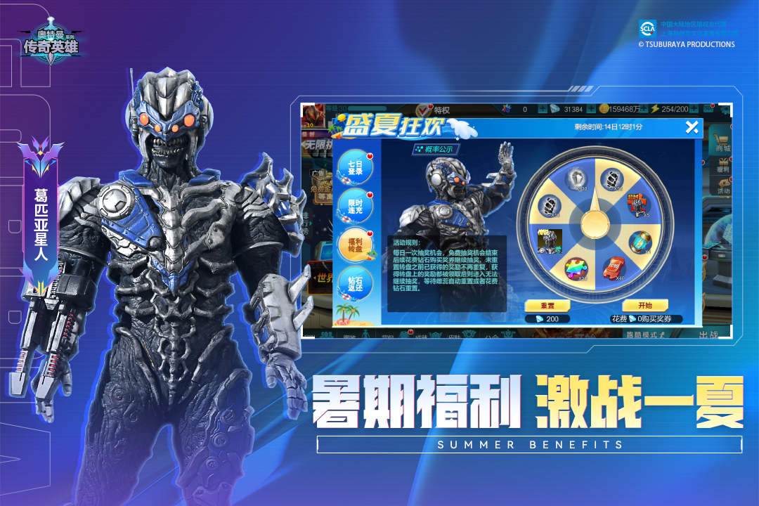 奧特曼傳奇英雄截圖預(yù)覽