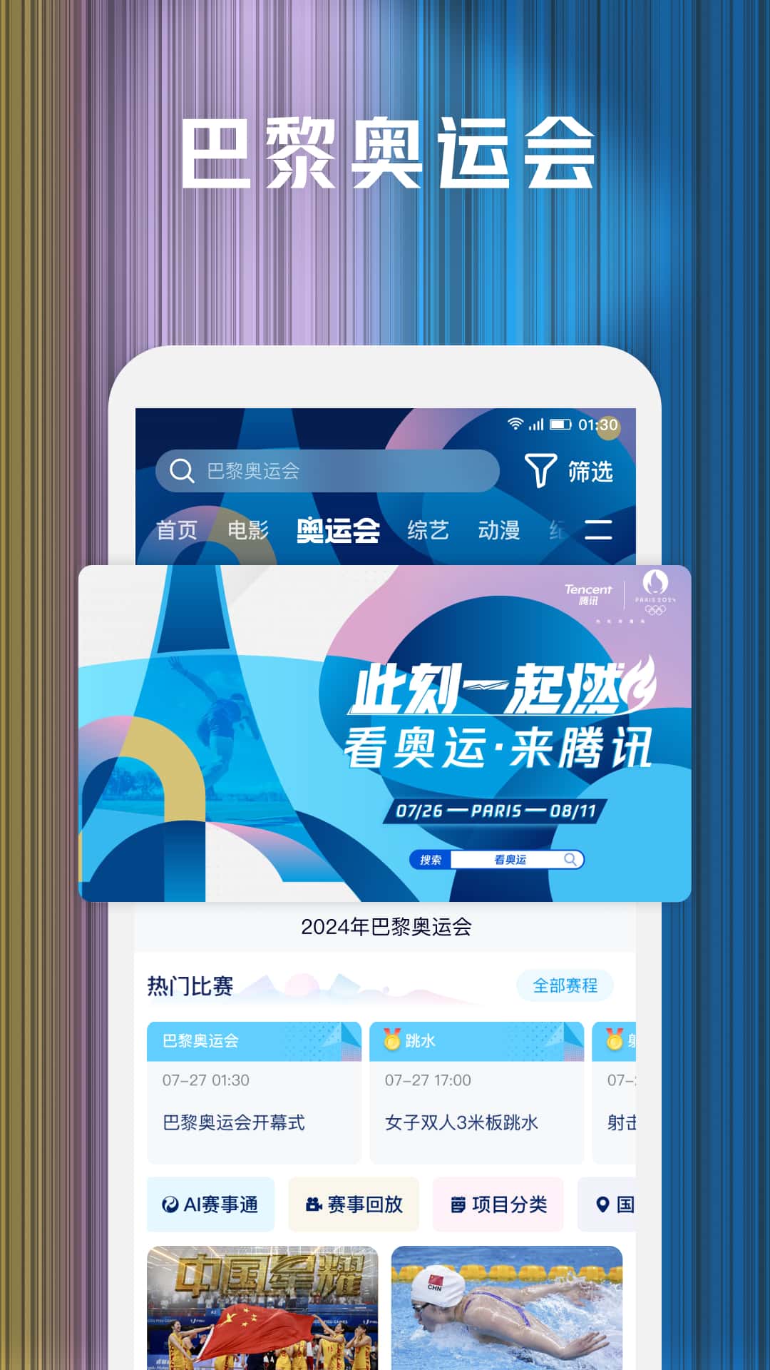 騰訊視頻截圖預覽