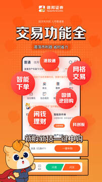 德邦證券截圖