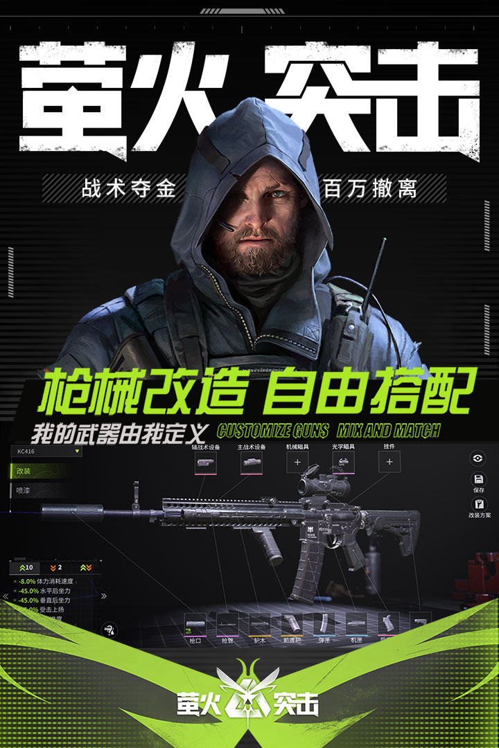 螢火突擊截圖預覽