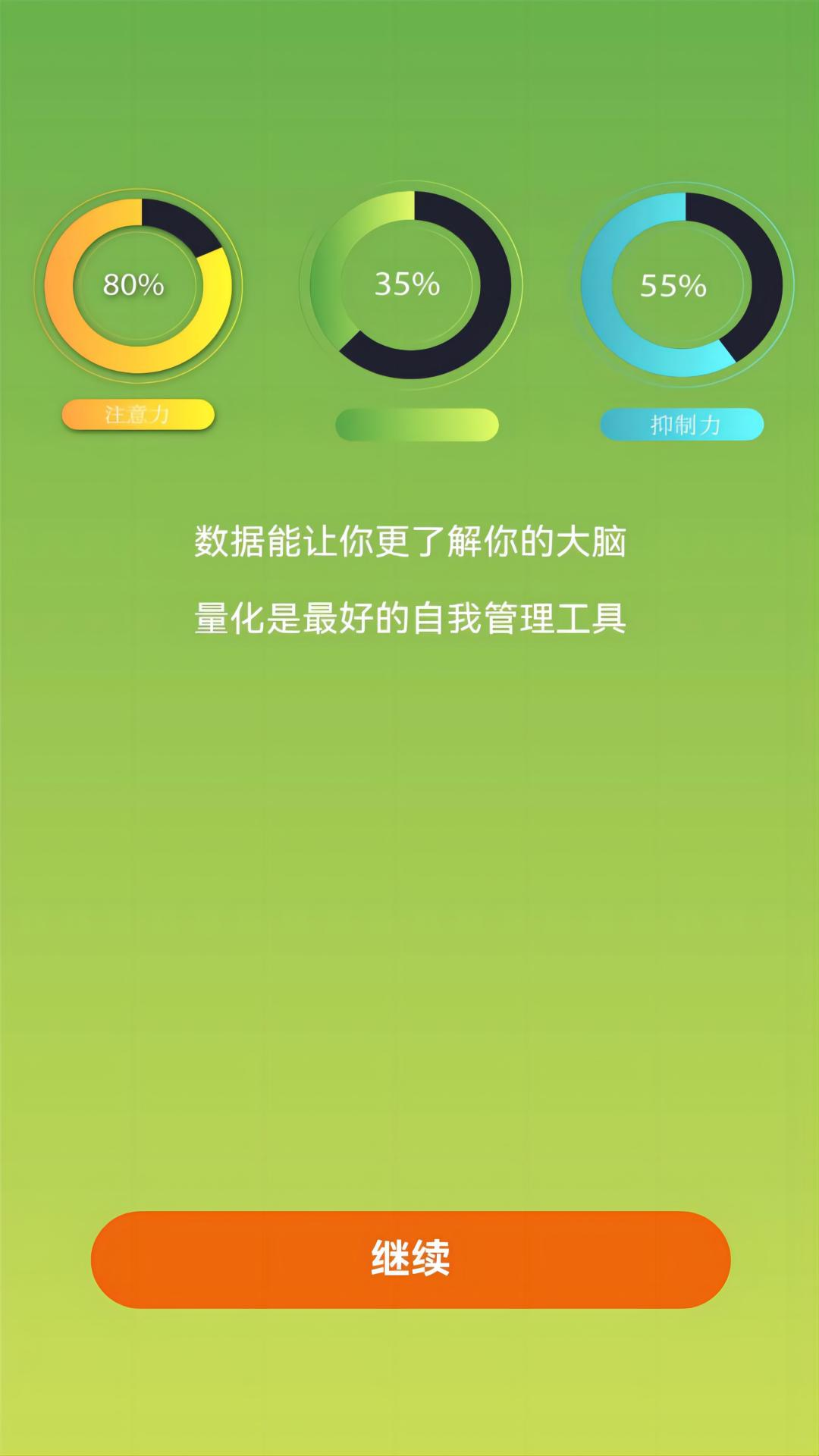 品度认知v1.0.3截图3