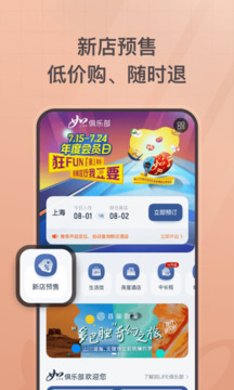 首旅如家截圖