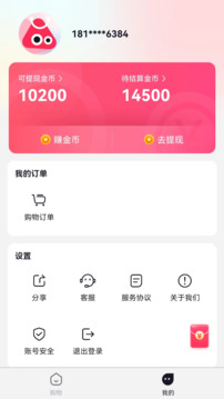 鏈商視界截圖