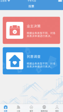 家園區(qū)截圖