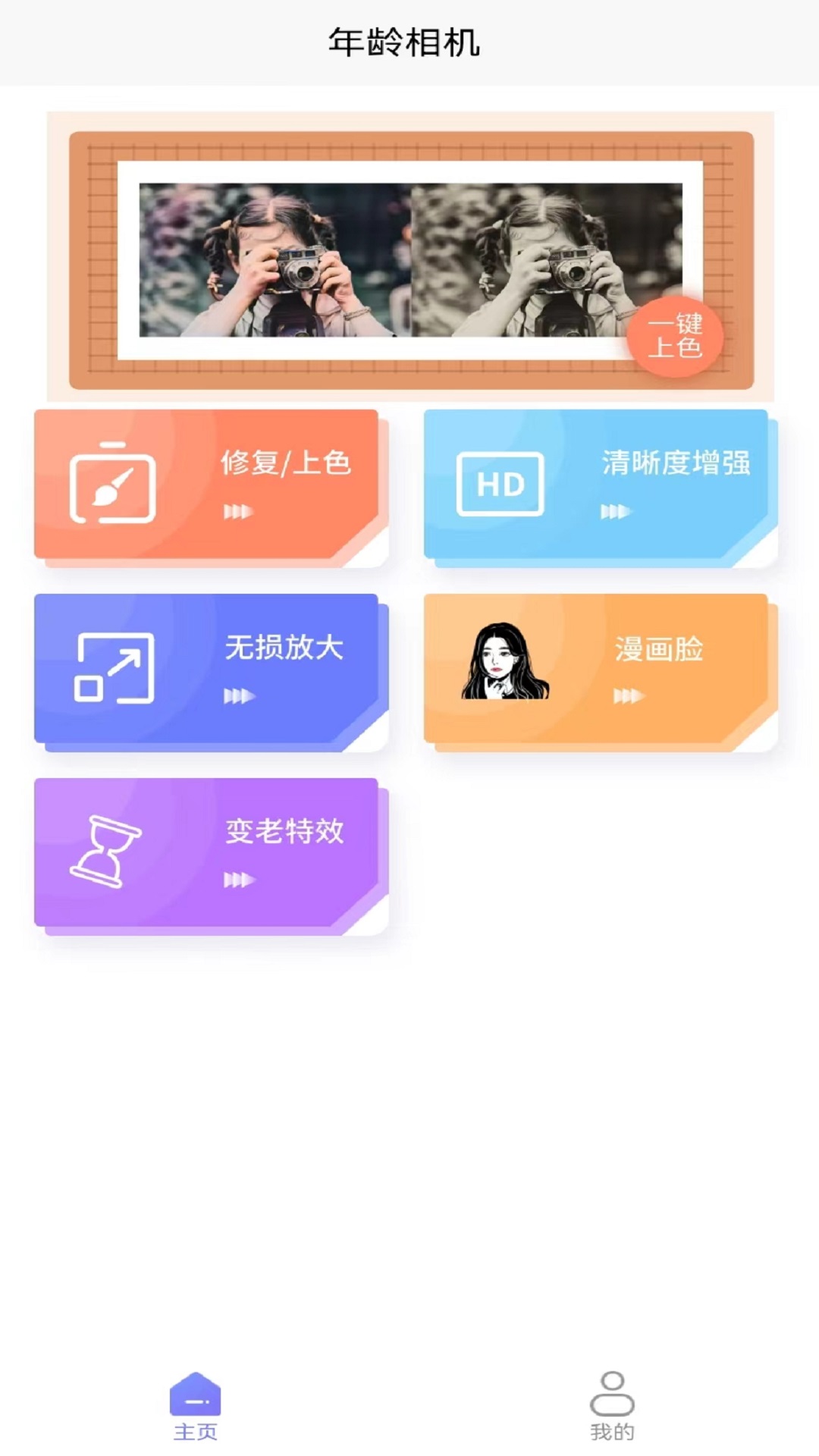 应用截图1预览