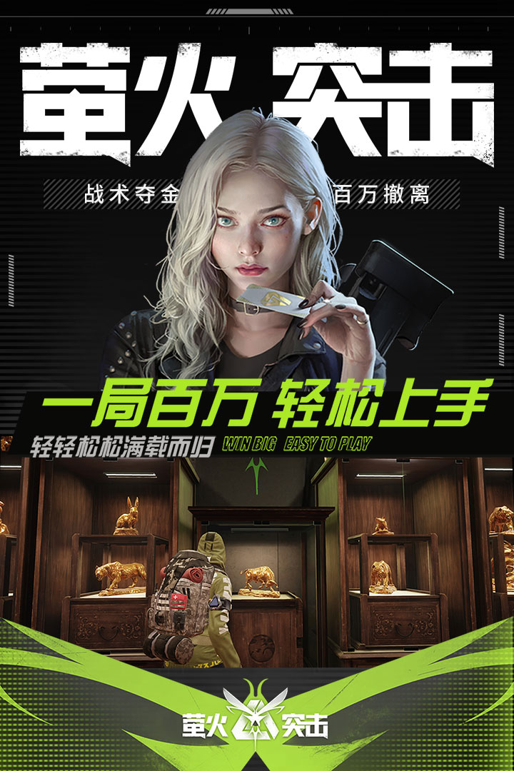 螢火突擊截圖預覽