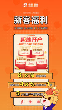 德邦證券截圖