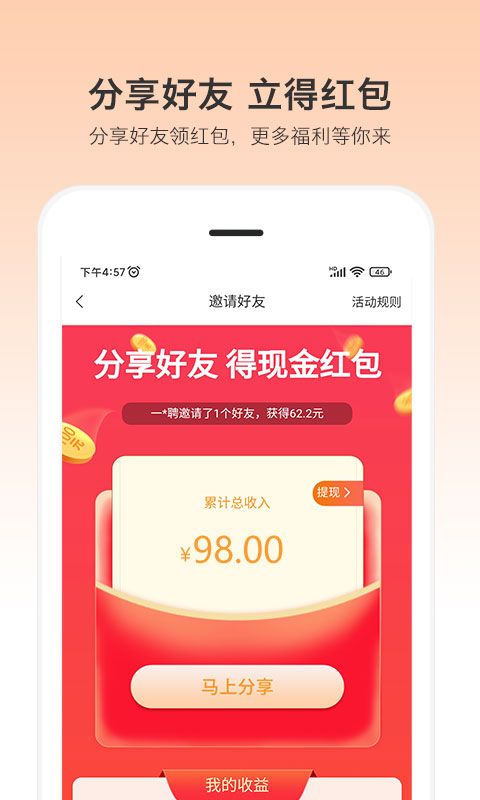 小优快工v3.2.42截图4