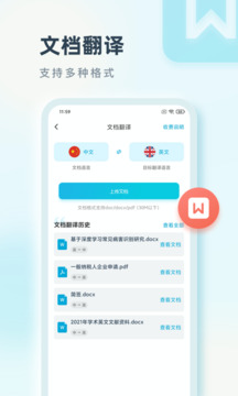 語言翻譯截圖