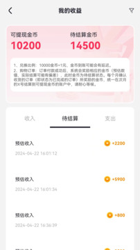 鏈商視界截圖