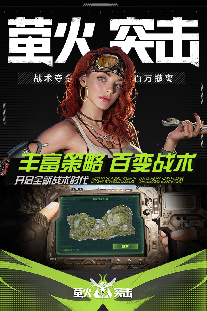 螢火突擊截圖預覽