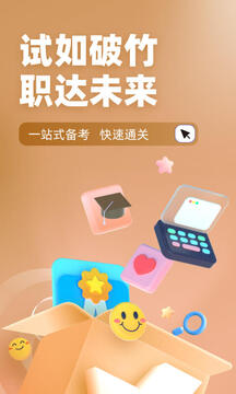 執(zhí)業(yè)獸醫(yī)考試聚題庫截圖