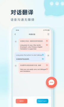 語言翻譯截圖