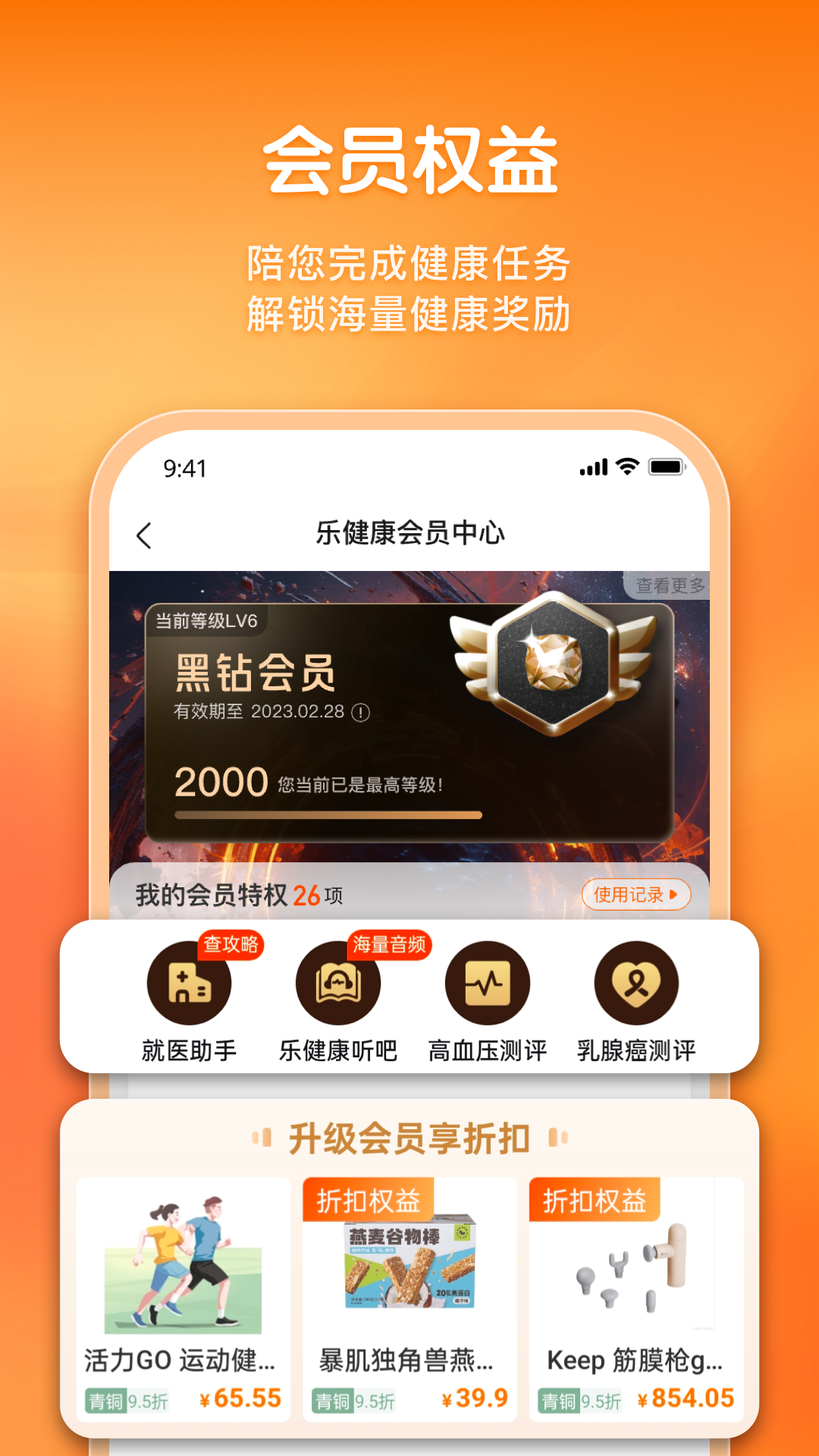 平安健康保险v5.0.0截图3