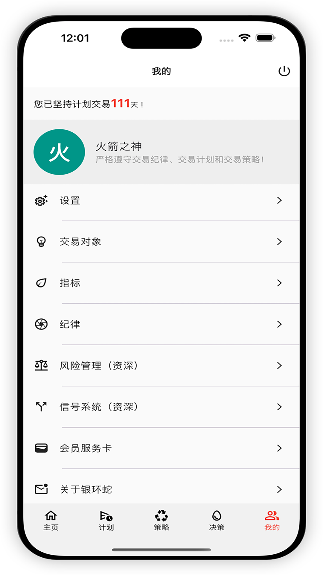 银环蛇v1.1.9截图1