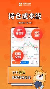 德邦證券截圖