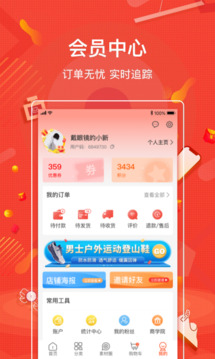 購宜購截圖