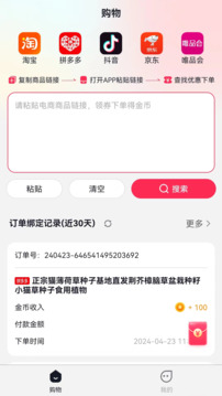 鏈商視界截圖