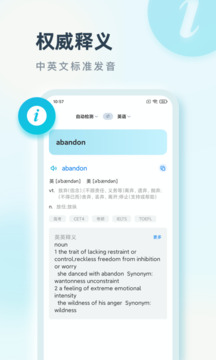 語言翻譯截圖