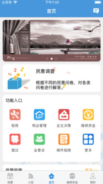 家園區(qū)截圖