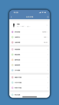 寵物店管家截圖