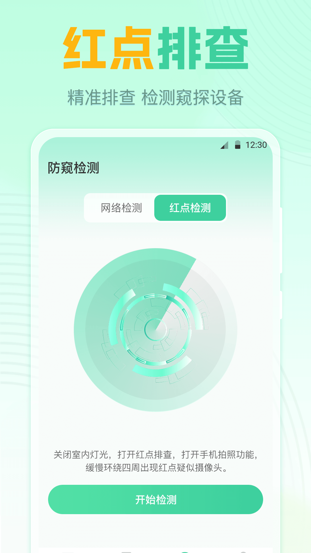 遥控器v3.8.0726截图1