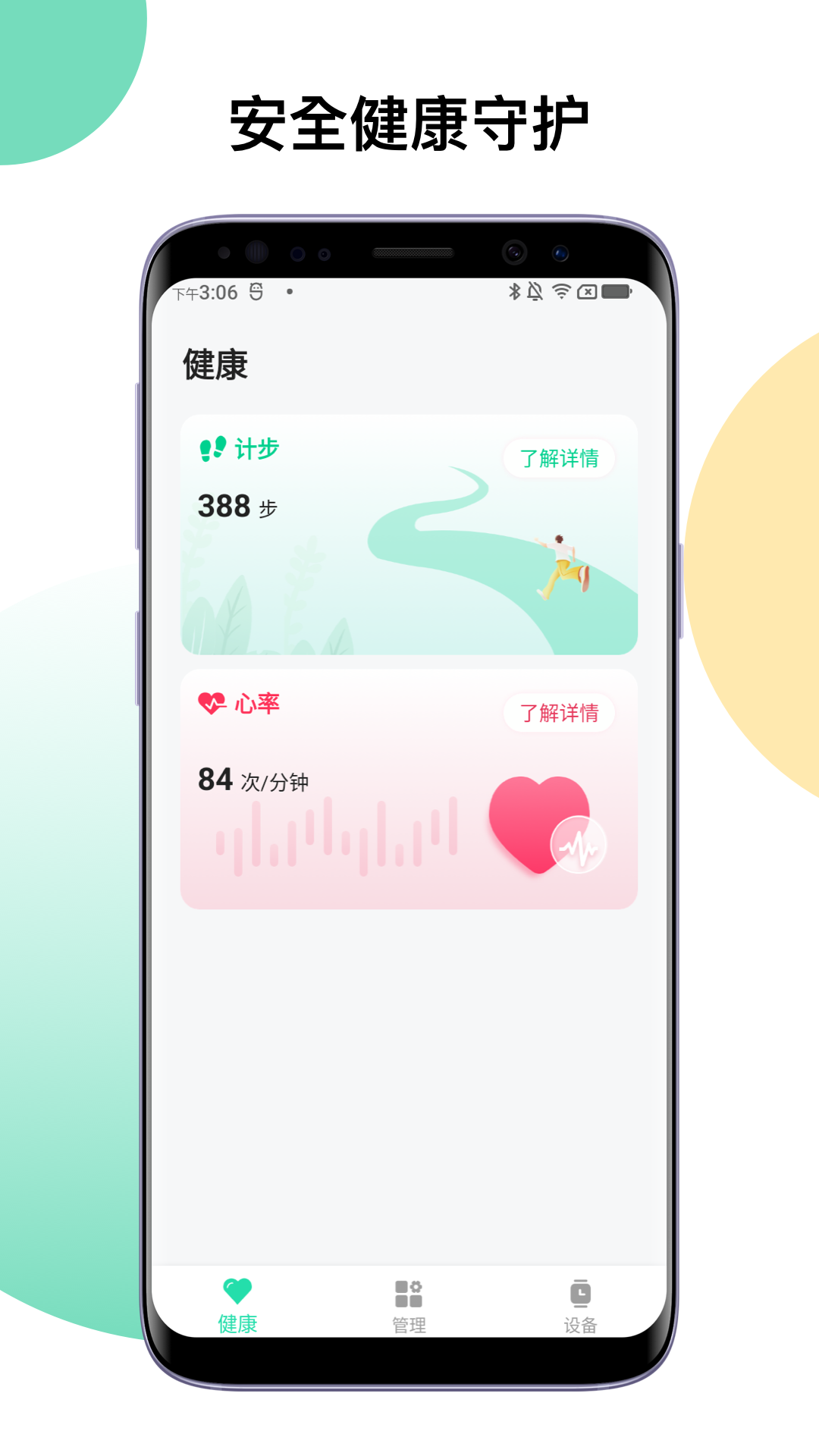 HiSportPro截圖預(yù)覽