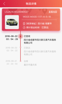 安吉助手截圖