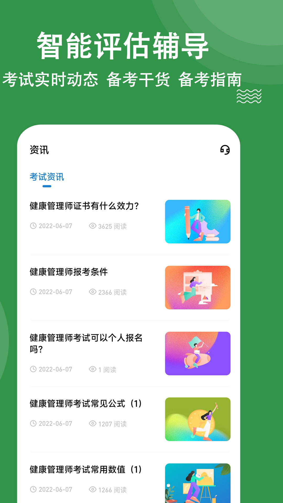 应用截图5预览