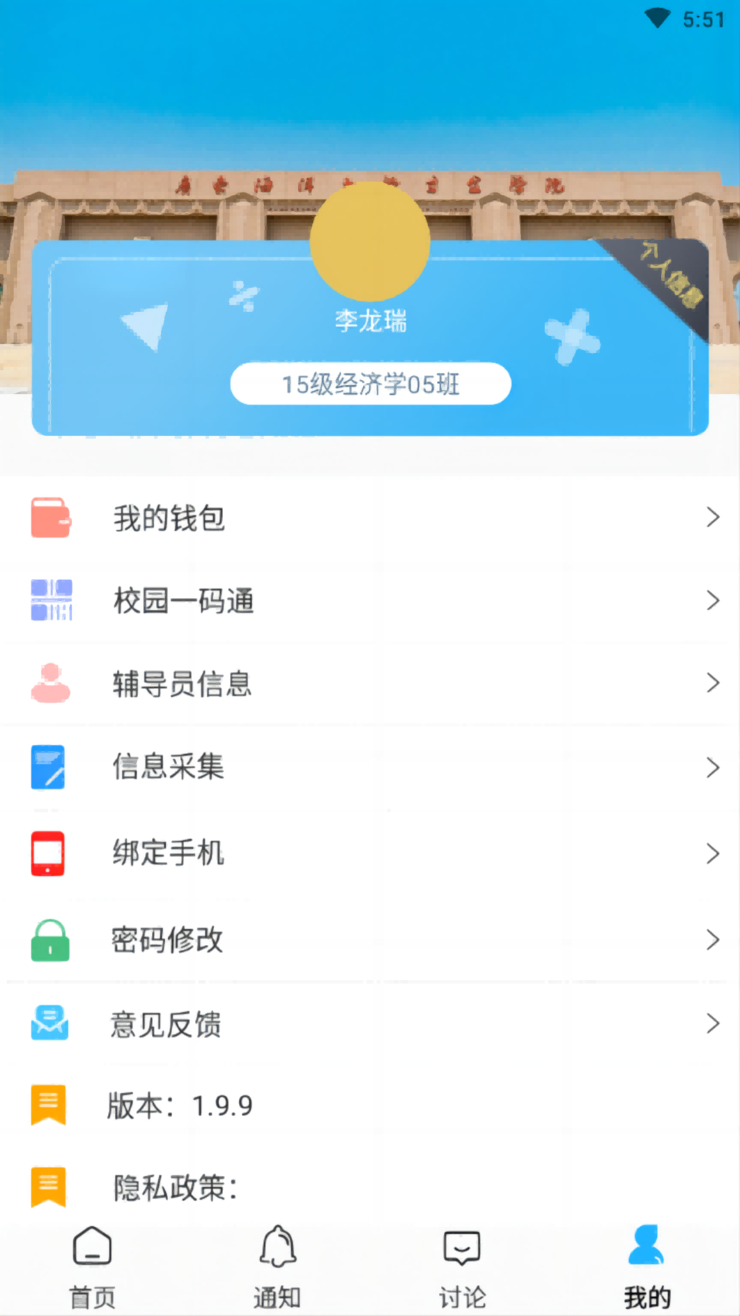 超融合e校园截图4